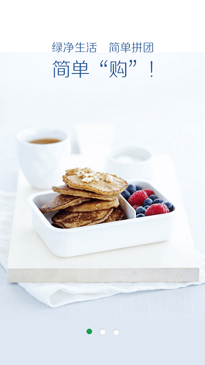 绿净生活app v5.0.0 安卓版 4