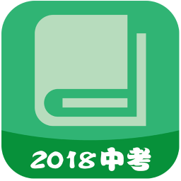 中考题库app