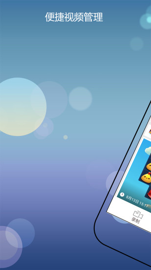 手游录屏助手app v1.0 安卓版0