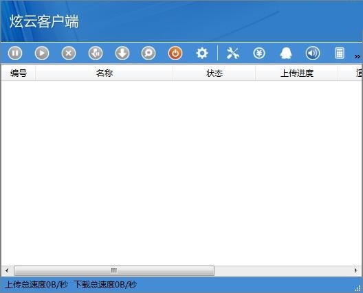 炫云电脑版 v6.0.21.12.22457 免费版 0