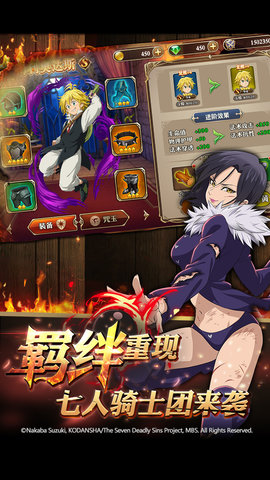 七人传奇英雄集结手游 v1.0.0 安卓版1