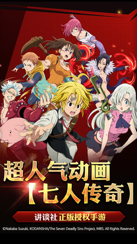 七人传奇英雄集结手游 v1.0.0 安卓版3