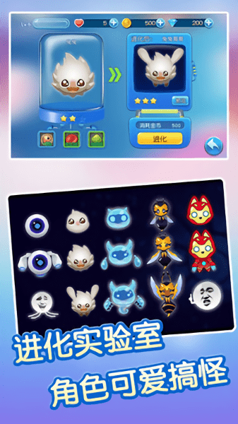 鱼网大作战手机版 v2.0 安卓版2