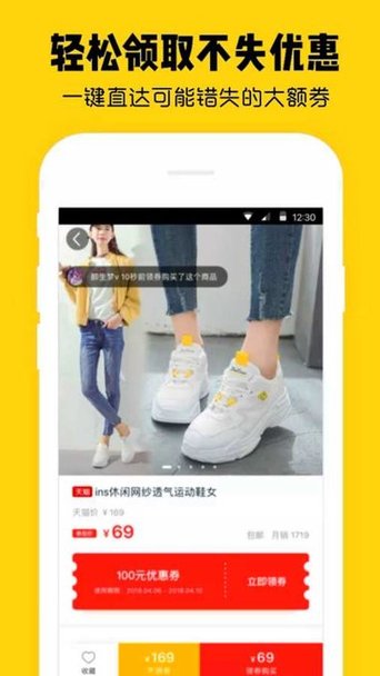 花粉优惠券手机版 v1.0 安卓版4