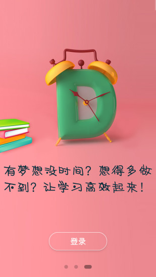 i精锐老师版手机版 v1.5.0安卓版0