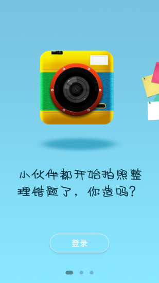 i精锐老师版手机版 v1.5.0安卓版1