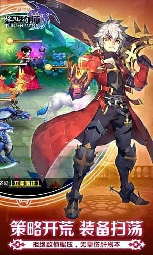 少年契约师bt福利版 v1.4.5.000 安卓版0