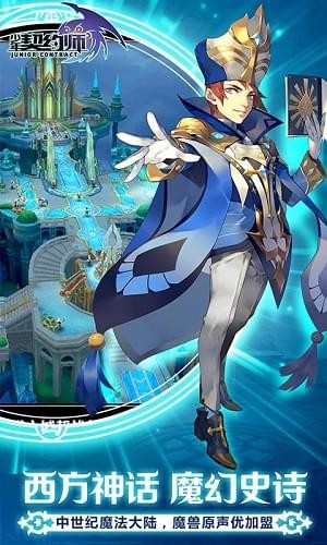 少年契约师bt福利版 v1.4.5.000 安卓版2