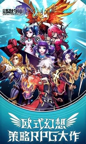少年契约师bt福利版 v1.4.5.000 安卓版3