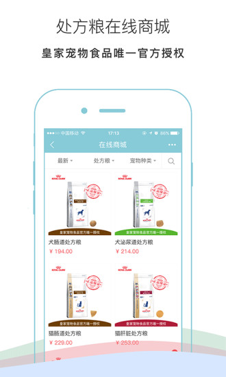 微宠医软件 v7.1.9 安卓版1