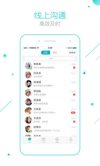 微糖医生app v5.1.0 安卓版0