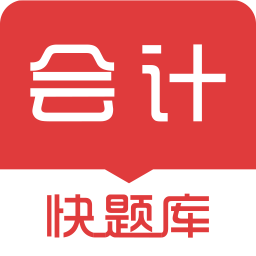 会计快题库手机版