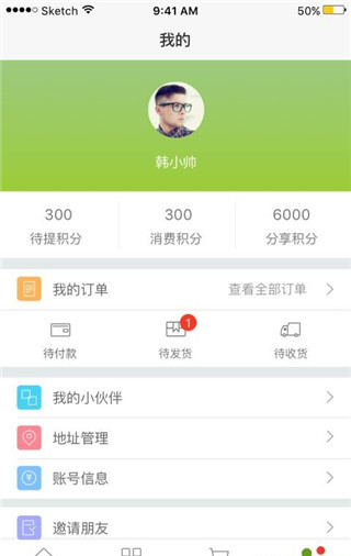 润森宝app v1.3.5 安卓版1