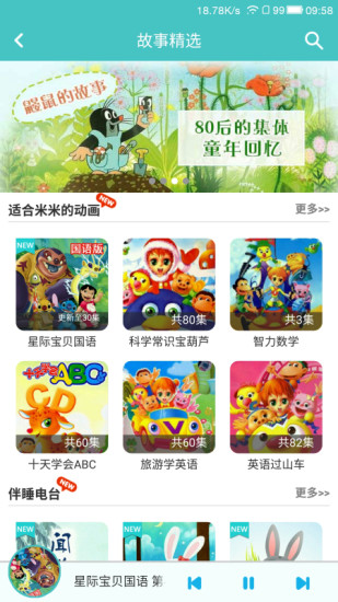 乐小宝app v2.1.13 安卓版1