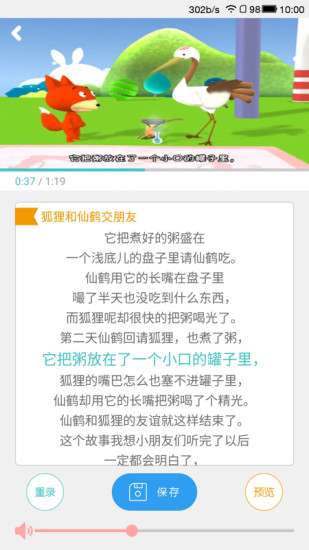 乐小宝app v2.1.13 安卓版2