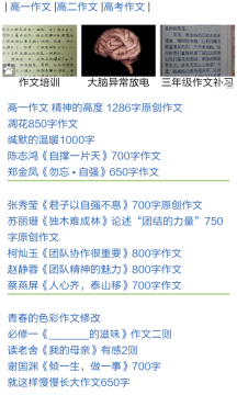 作文大师软件 v2.3 安卓版0