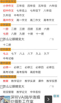 作文大师软件 v2.3 安卓版2