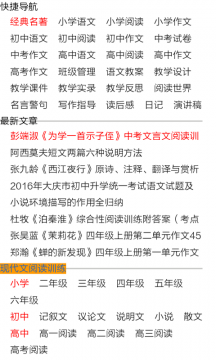 作文大师软件 v2.3 安卓版3