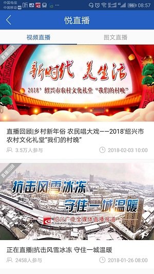 今日绍兴app v3.1.4 安卓版0