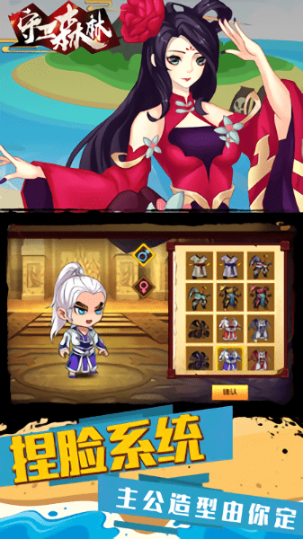 守卫森林游戏 v1.5 安卓官方版0