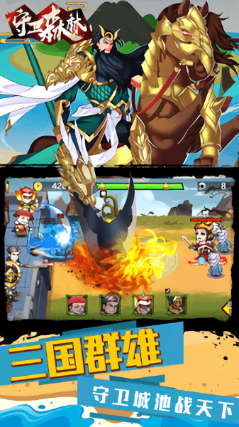 守卫森林游戏 v1.5 安卓官方版1