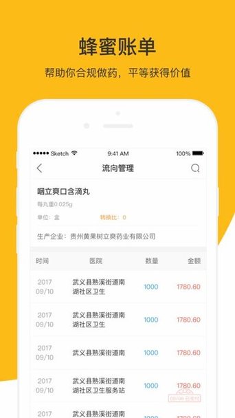 知药客手机版 v2.4.9.2 安卓版1