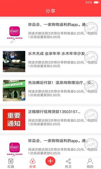 红趣app v1.7 安卓版0