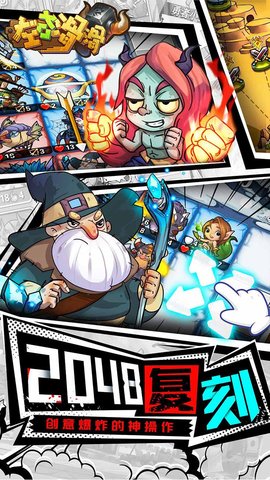 左右滑滑手机游戏 v1.0 安卓版2