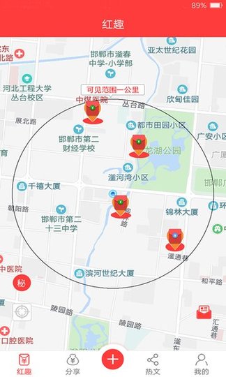 红趣app v1.7 安卓版2
