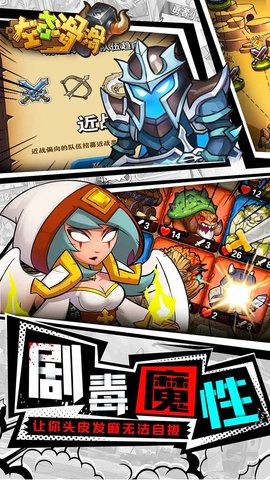 左右滑滑手机游戏 v1.0 安卓版1