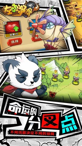 左右滑滑手机游戏 v1.0 安卓版0