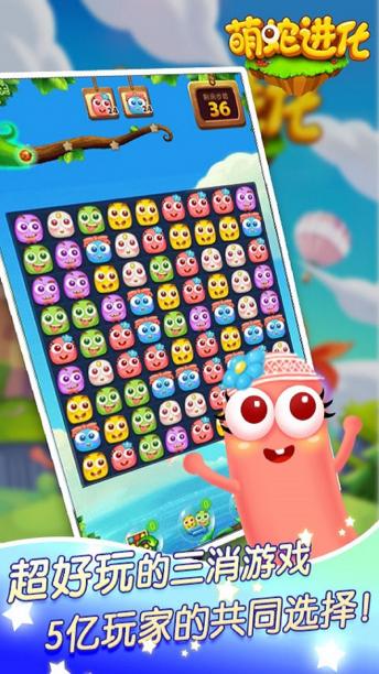 萌蛇进化手机版 v1.1 安卓版2