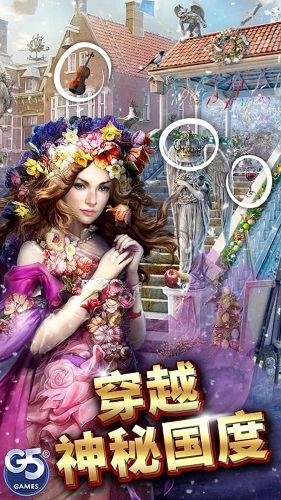 g5神秘之城寻物历险手机版(hidden city)