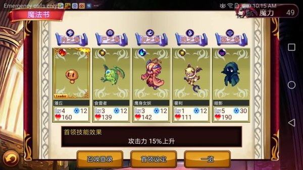 女王大人说了算中文修改版 v1.1.1 安卓免费版2