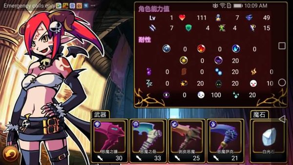 女王大人说了算中文修改版 v1.1.1 安卓免费版3