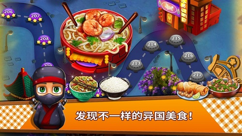 料理传奇最新版 v2.501.0 安卓免费版3