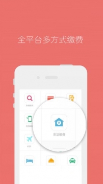 弘付通app v1.0.7 安卓版3