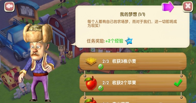 熊出没开心农场最新版 v1.2.1 安卓版0