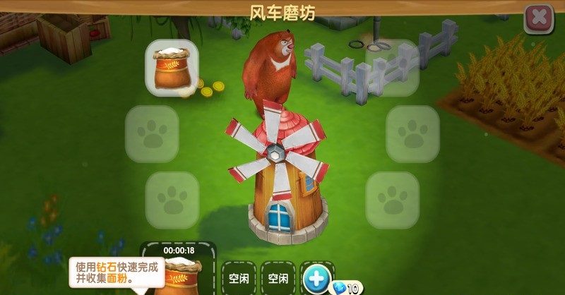 熊出没开心农场最新版 v1.2.1 安卓版2