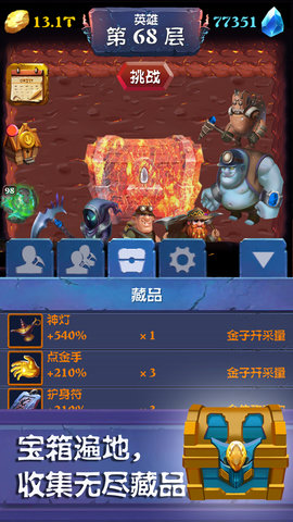 挖矿传说手游 v2.96 安卓版 1