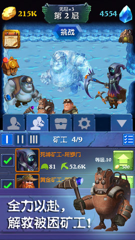 挖矿传说游戏 挖矿传说手游