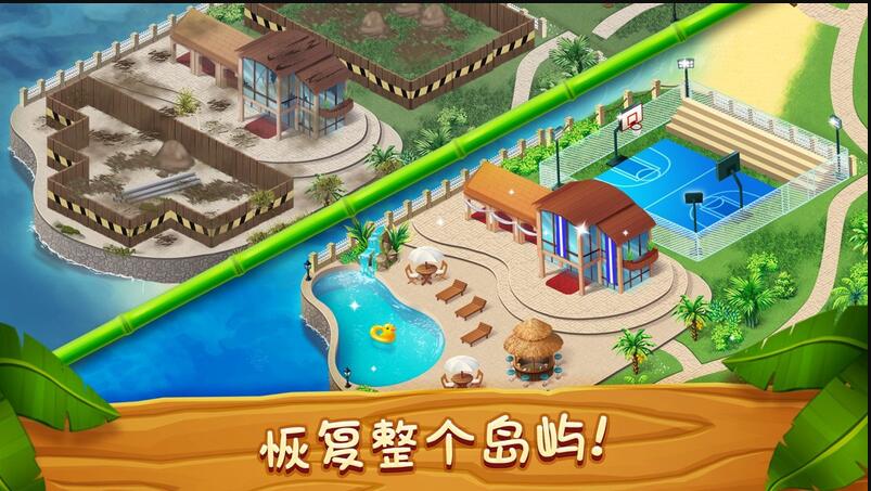 名人度假村无限贝壳版