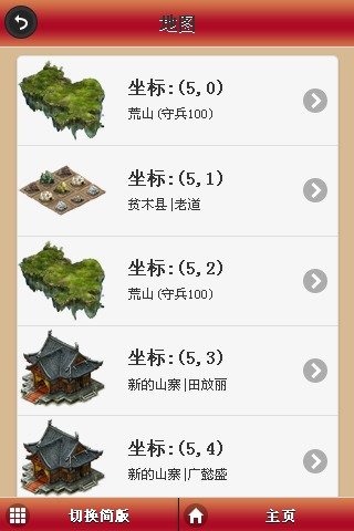 红颜水浒手游网页登录版 v1.1.3 安卓最新版1