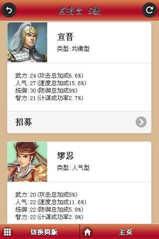 红颜水浒手游网页登录版 v1.1.3 安卓最新版2