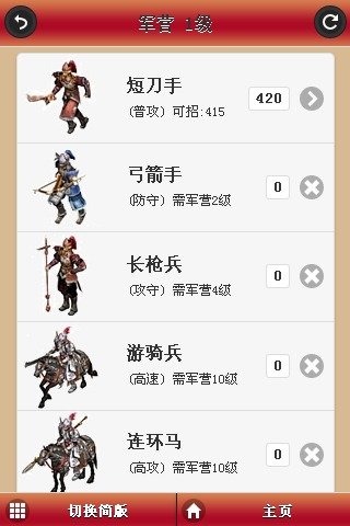 红颜水浒手游网页登录版 v1.1.3 安卓最新版3