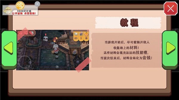 地牢女仆中文修改版 v1.0 安卓版2