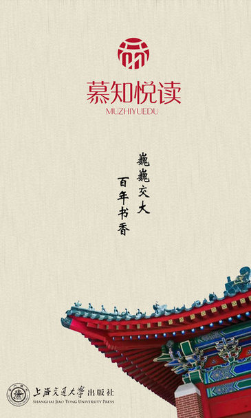 慕知悦读app v2.31.095 安卓版 1