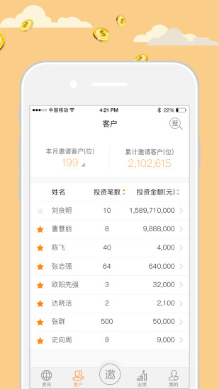 融小宝app v2.0.0 安卓版1