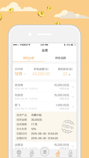融小宝app v2.0.0 安卓版3