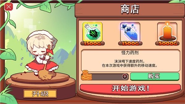 地牢女仆中文修改版 v1.0 安卓版0